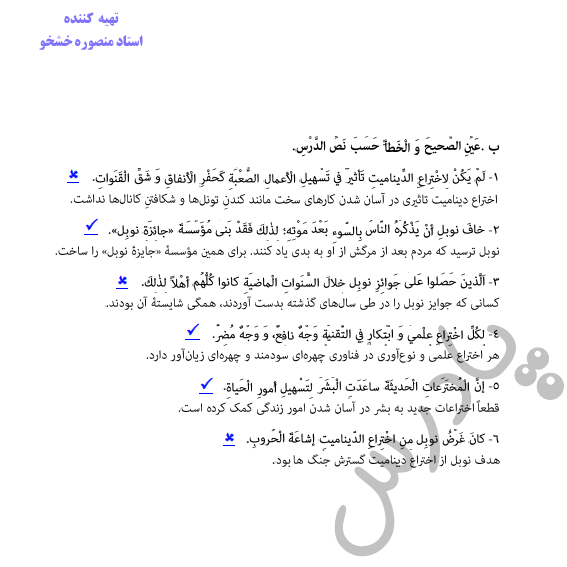 حل تمرین متن درس دوم عربی دوازدهم انسانی