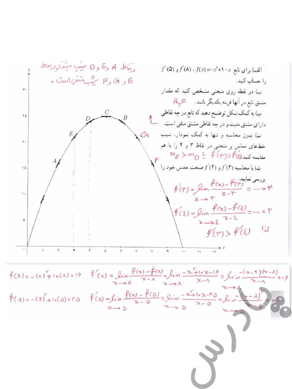 جواب کاردرکلاس صفحه 80 حسابان دوازدهم