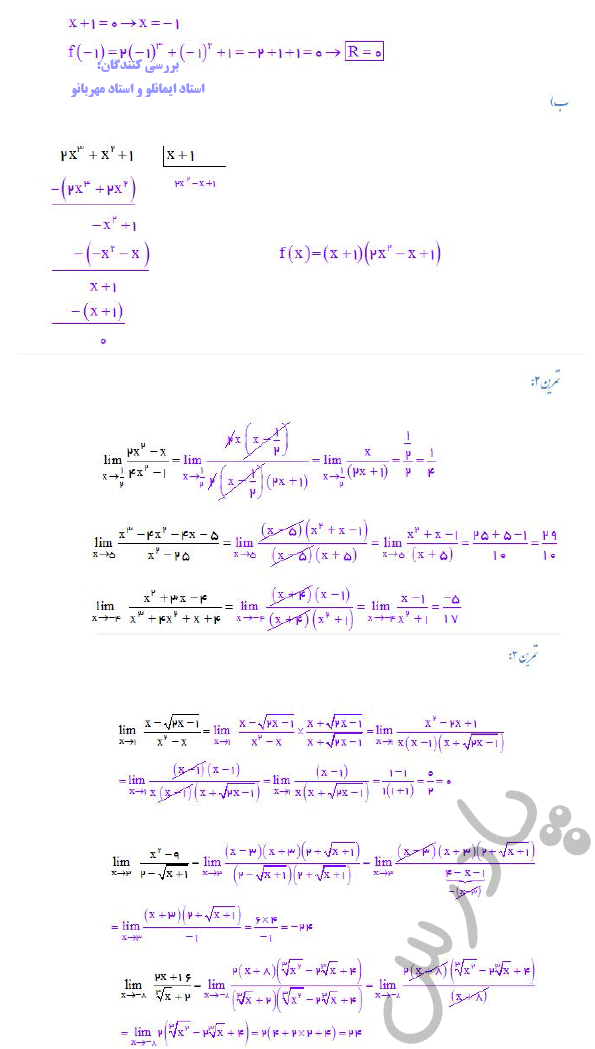حل تمرین صفحه 57 ریاضی دوازدهم