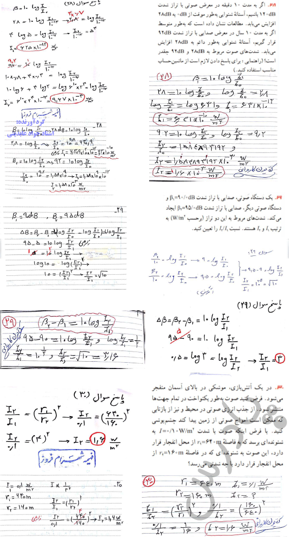 حل مسائل 28تا30 فصل سوم فیزیک دوازدهم ریاضی