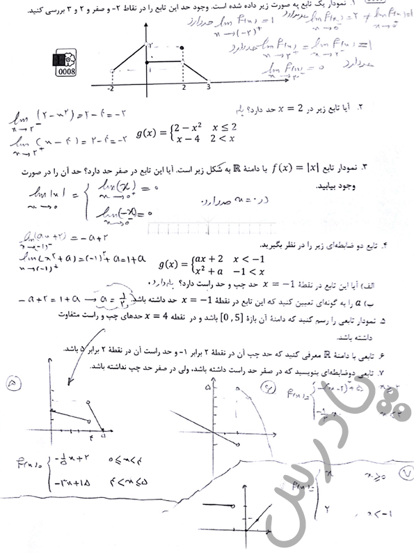 حل مسائل صفحه 74 ریاضی دوازدهم فنی و حرفه ای