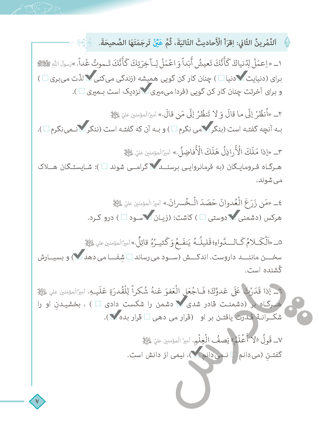 حل تمرین 2 درس اول عربی دهم انسانی