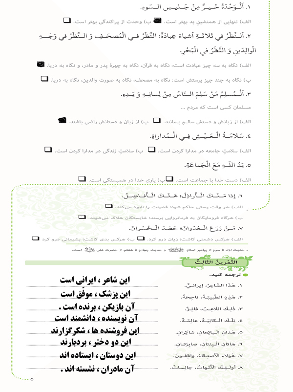 پاسخ تمرین دوم و سوم درس 1