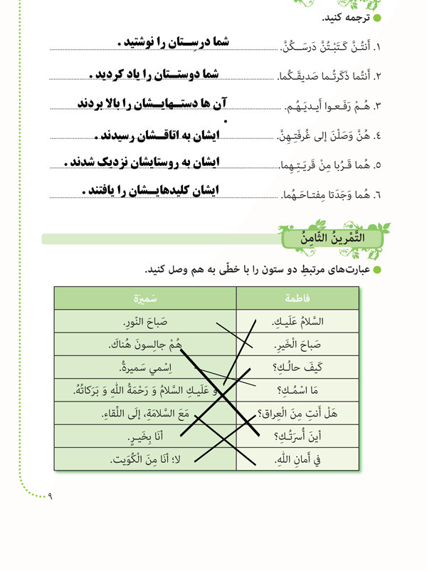 پاسخ تمرینهای 7 و 8 