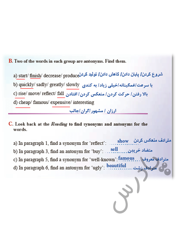 حل تمرین صفحه 94 درس3 زبان یازدهم