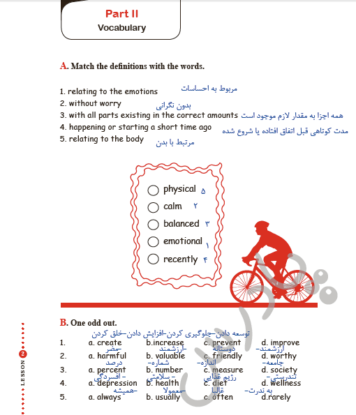 حل تمرین صفحه 30 کتاب کار زبان یازدهم