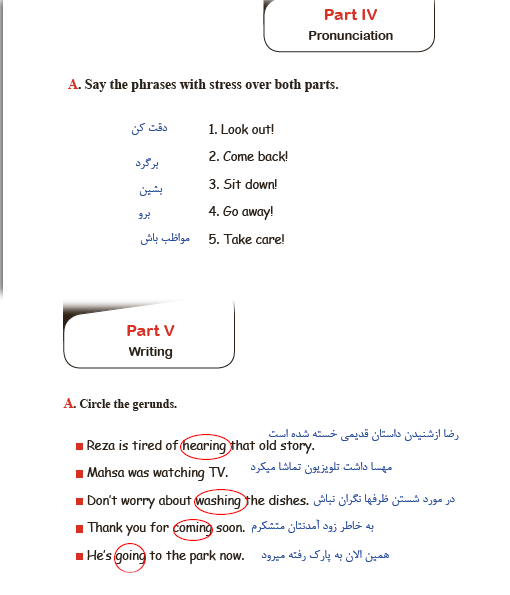 حل تمرین صفحه 37و38 کتاب کار زبان یازدهم