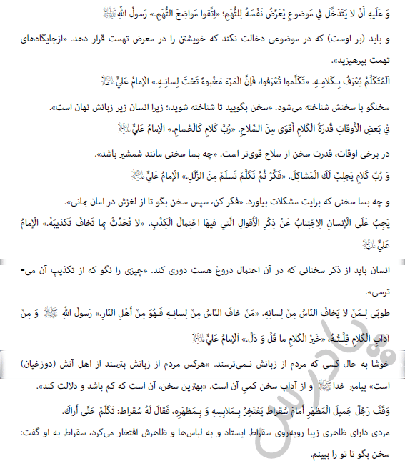 ادامه ترجمه درس4 عربی یازدهم