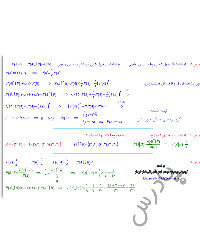ادامه حل تمرین صفحه 151 ریاضی یازدهم