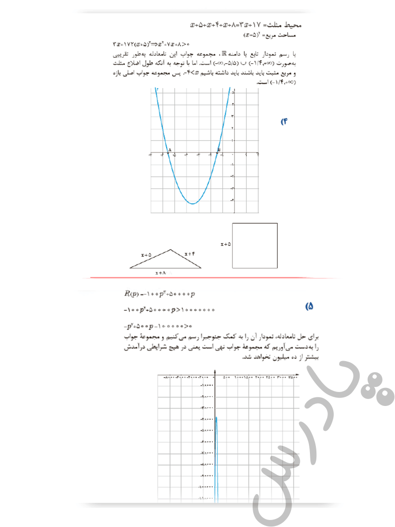 ادامه حل مسائل صفحه 60 ریاضی یازدهم فنی